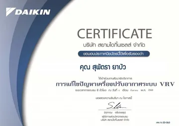 คุณสุพัตรา-1