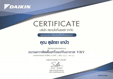 คุณสุพัตรา-2
