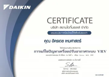 คุณอัครเดช-1