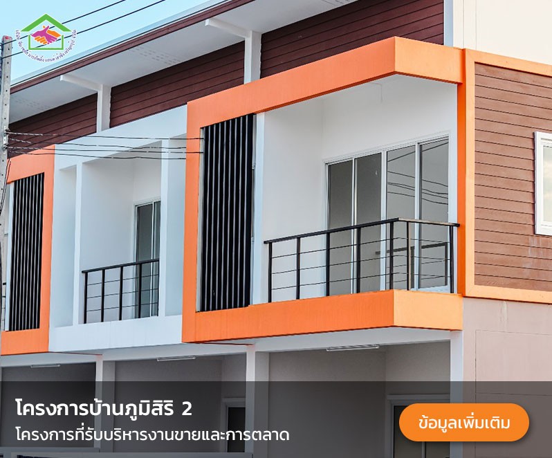 ทีมขายบ้านคุณเปิ้ล26