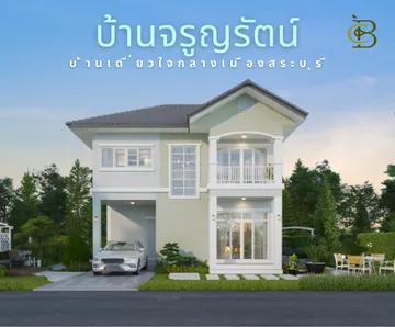 บ้านเดี่ยว