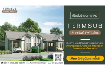 ภาพย่อยเติมทรัพย์