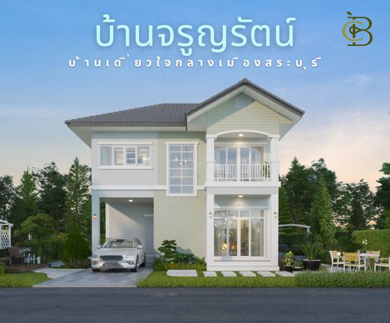 บ้านเดี่ยว