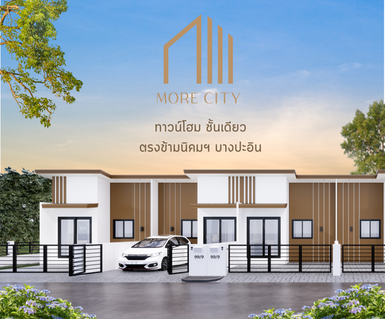 หน้าปกรองMoreCity