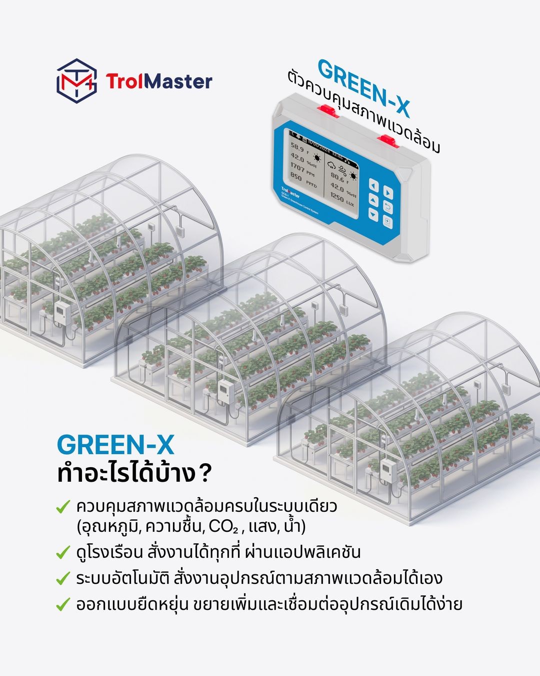 gx-catalog-greenx-02