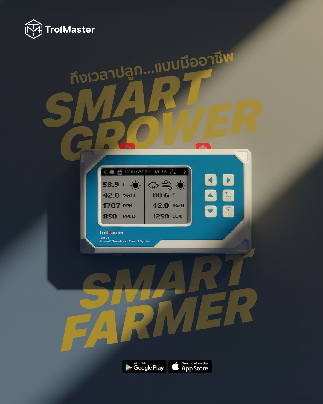 gx-catalog-smart