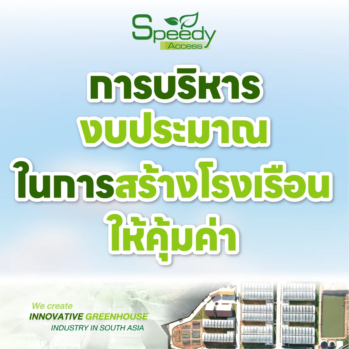 การบริหารงบประมาณ-03
