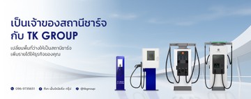 3TKHomeStation-Banner-01