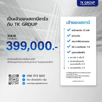 Stations-021169259797076