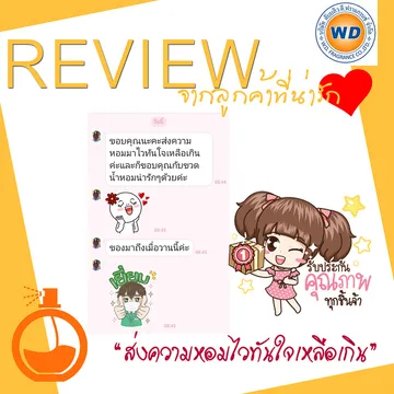 WD-FRAGRANCE18