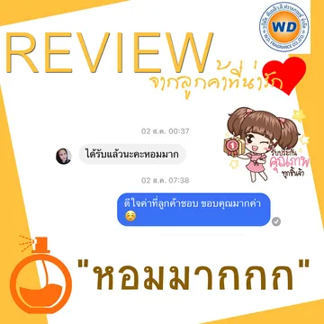 WD-FRAGRANCE6