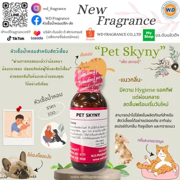 wdfragrance1