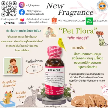 wdfragrance2