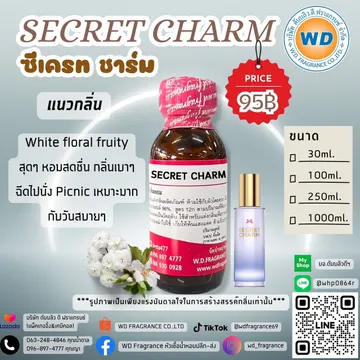 หัวน้ำหอม2