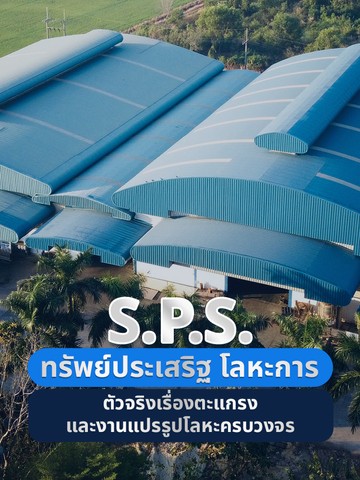 MSlide01sps