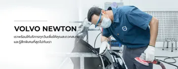 newtonprestigebanner-06