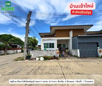 บ้านกรีนหลังมุมเข้าใหม่