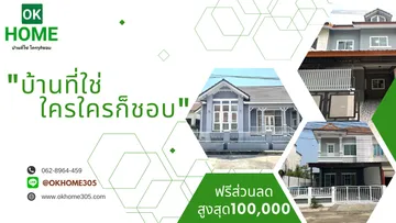 ลดสูงสุด1แสน(ภาพหน้าปกFacebook)