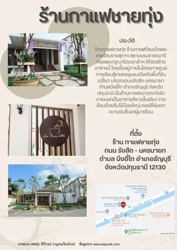 เกรดสาระน่ารู้(2)