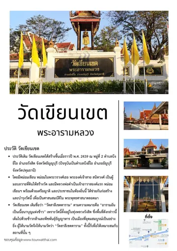 เกรดสาระน่ารู้(4)