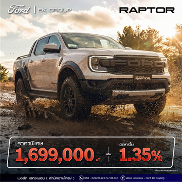01FBRaptor001