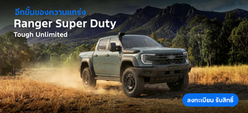 Banner-SuperDuty202602