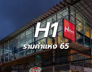 รามคำแหง65