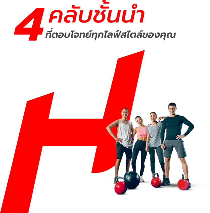 4-คลับชั้นนำ