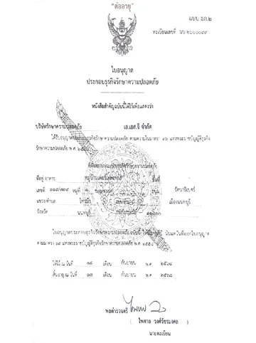 หนังสือรับรอง-(2)