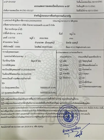 หนังสือรับรอง-(4)