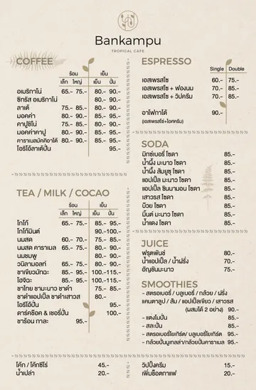 Beveragemenu2022