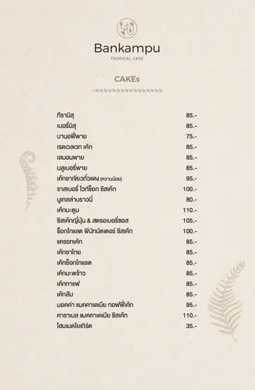 Cakemenu2022