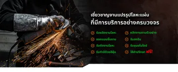 lohaphan-banner-02