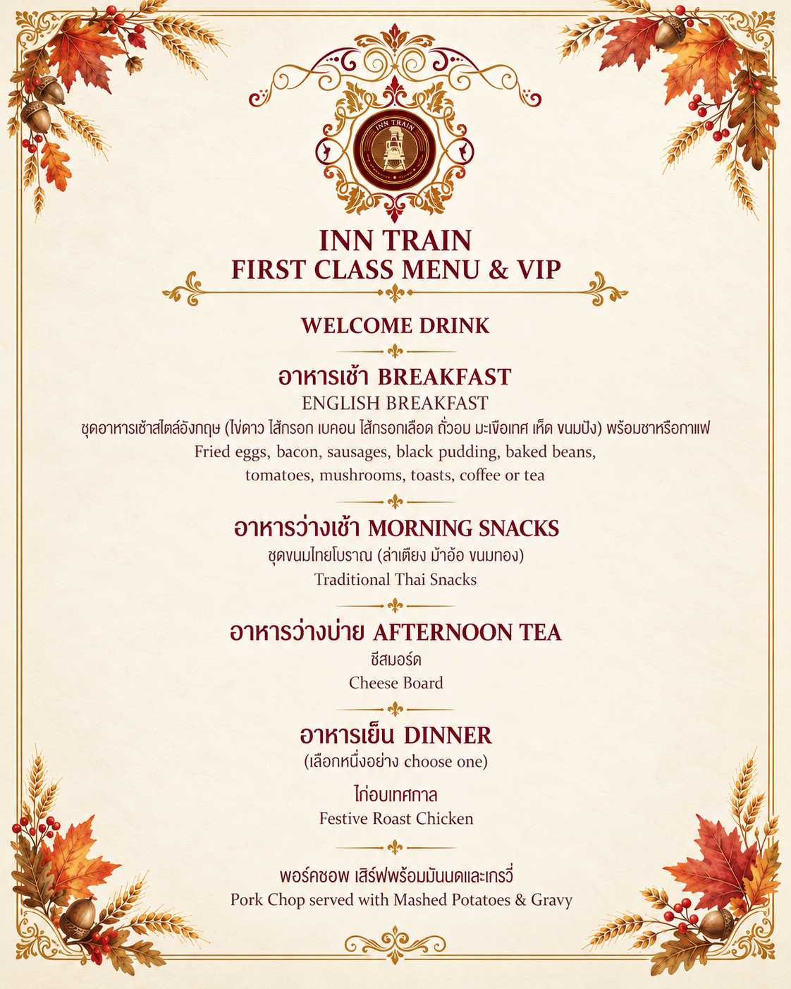 FirstClass-Menu-4-5