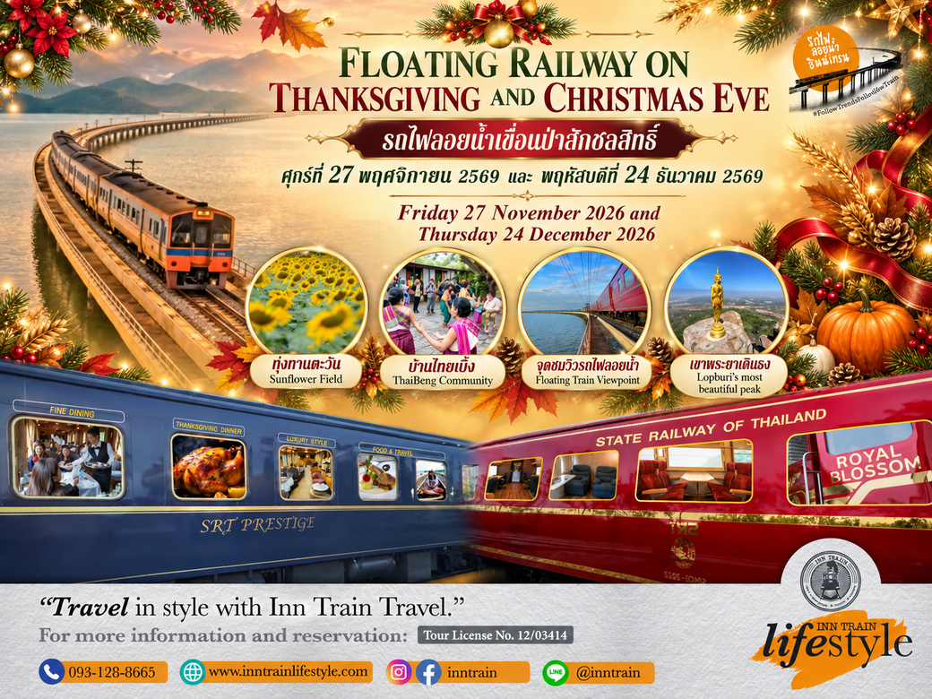 FloatingTrain-Trip
