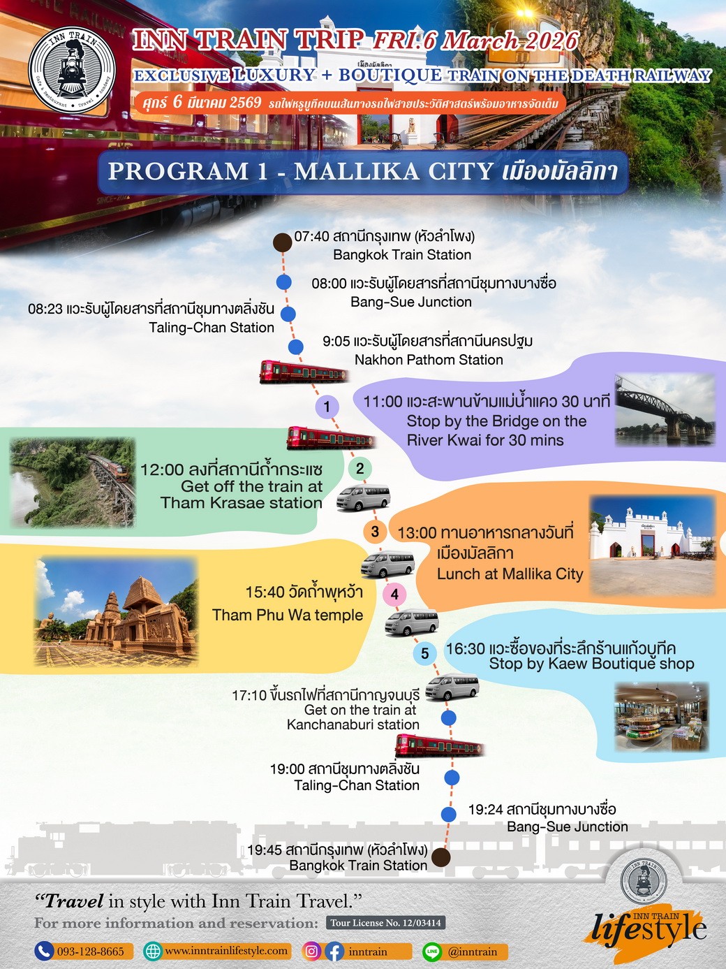 Itinerary-Prog-1