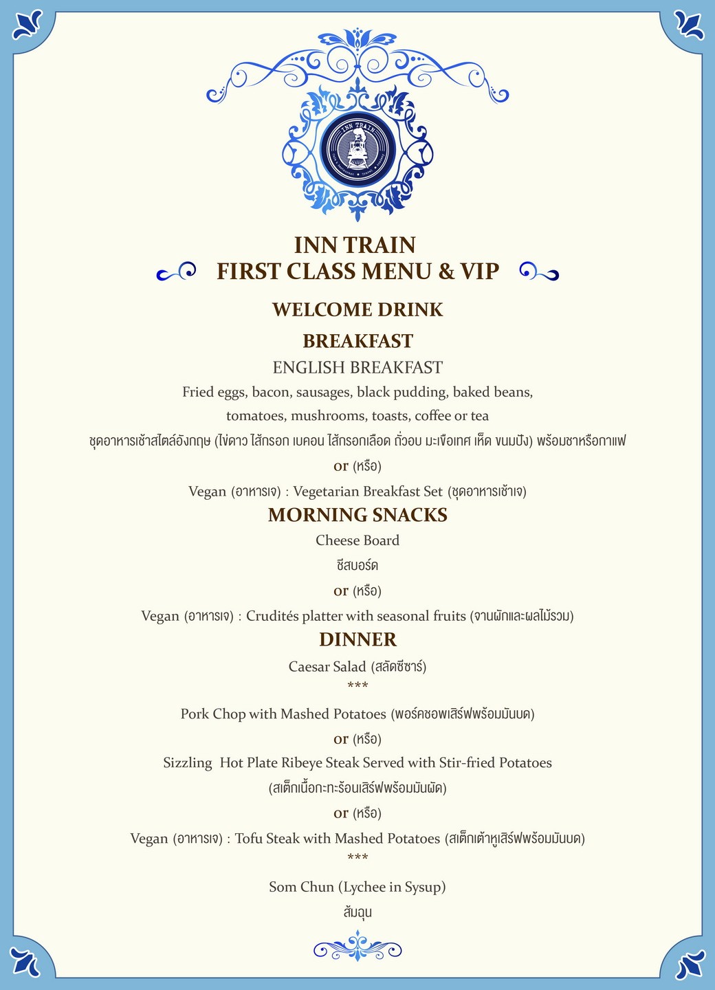 Menu-FirstClass