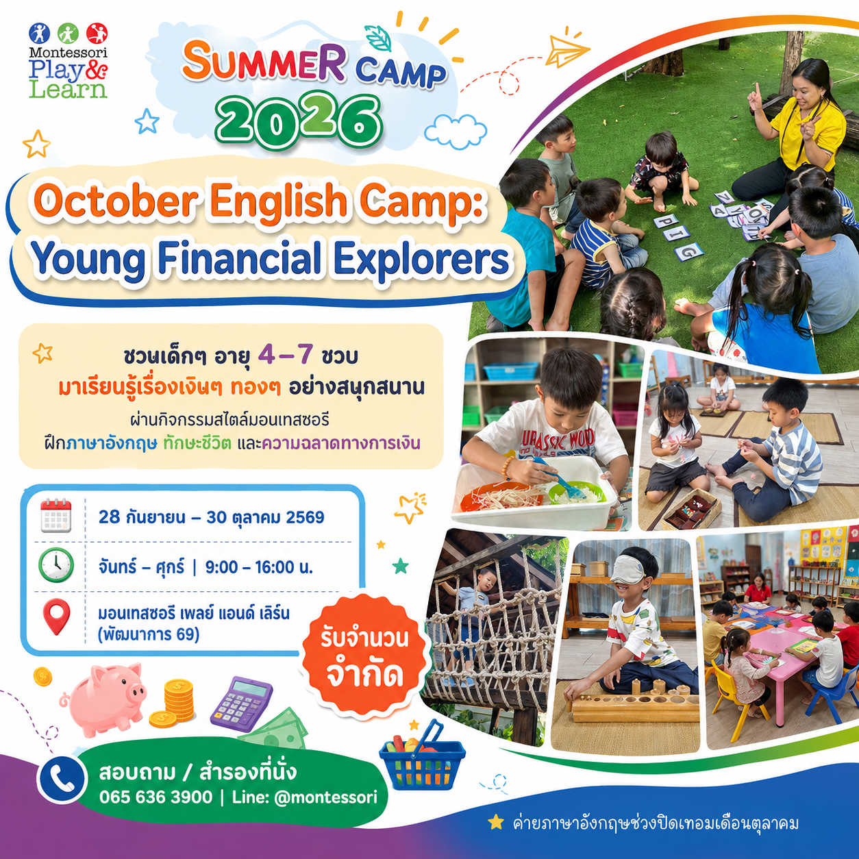 SummerCamp-01