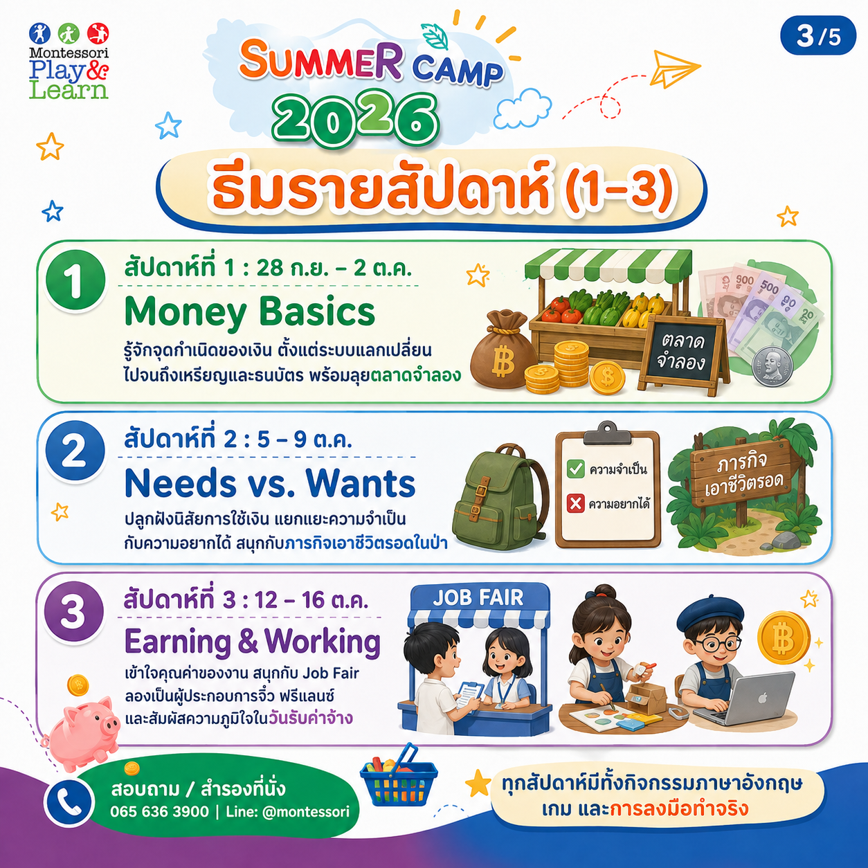 SummerCamp-03