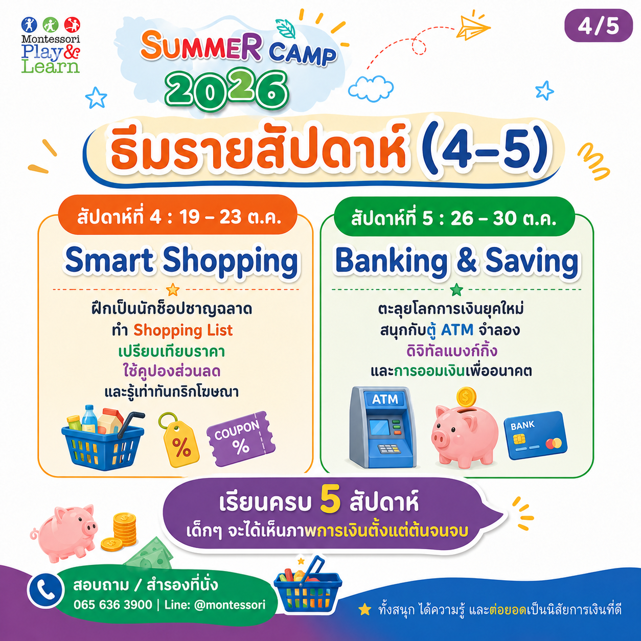 SummerCamp-04