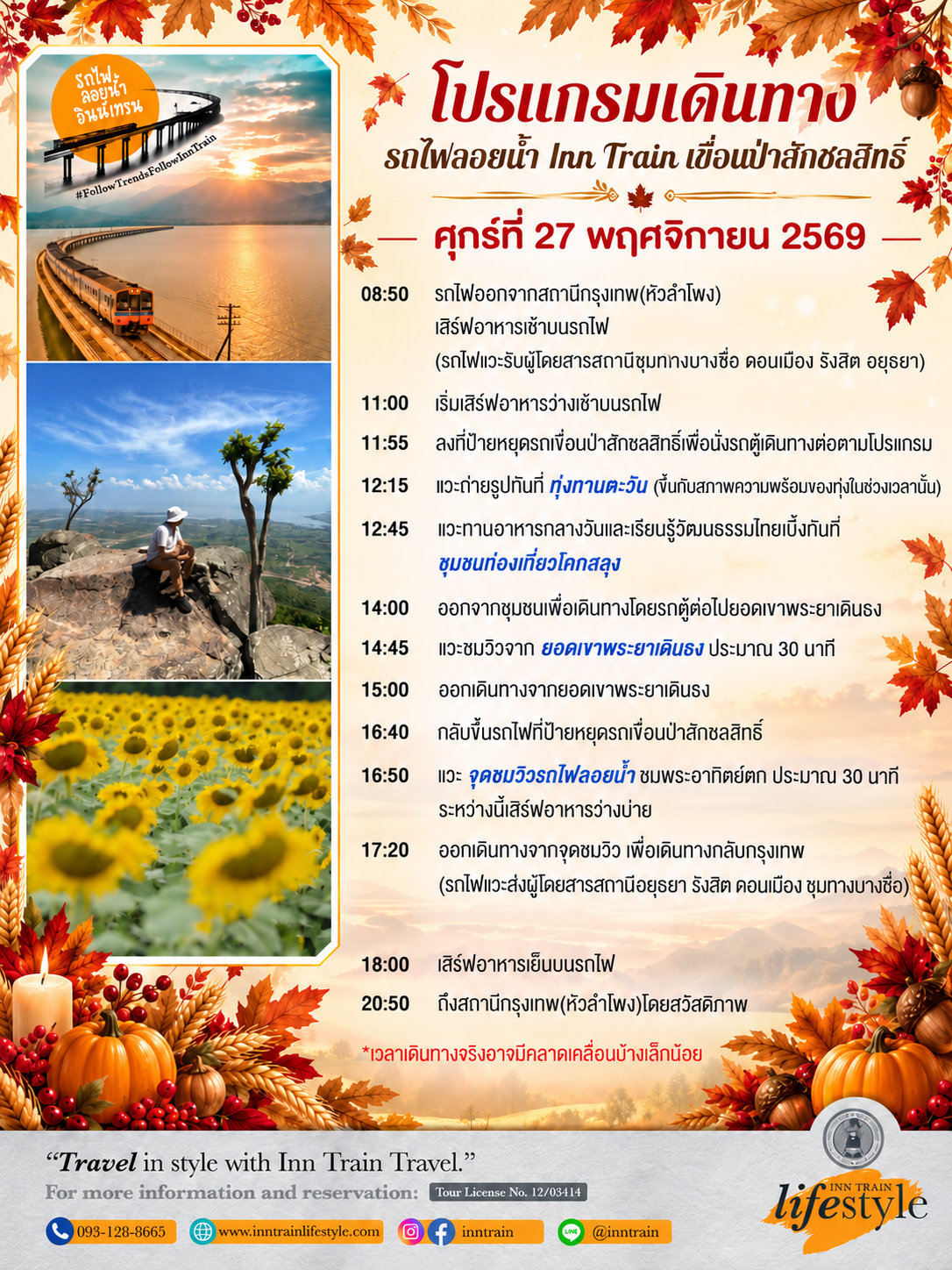 Travel-Itinerary-th