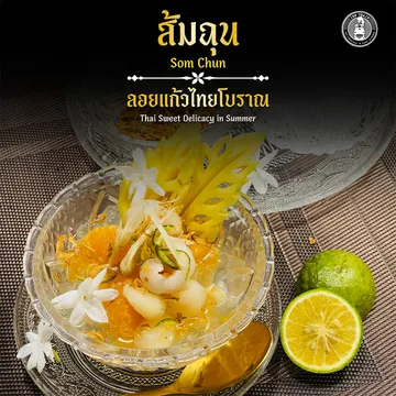 03-ส้มฉุน