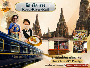 Ayutthaya