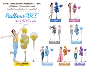 BalloonART-1400set