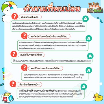 FAQ-1