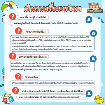 FAQ-2