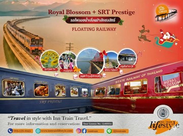 FloatingRailway