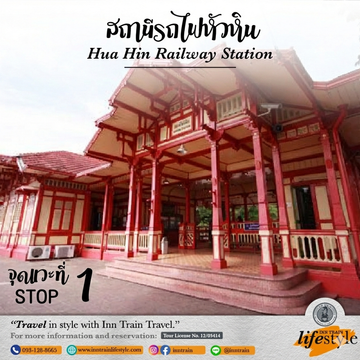 HuaHin-Stop-1