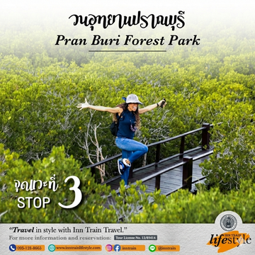 HuaHin-Stop-3