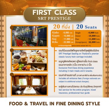 Price-FirstClass
